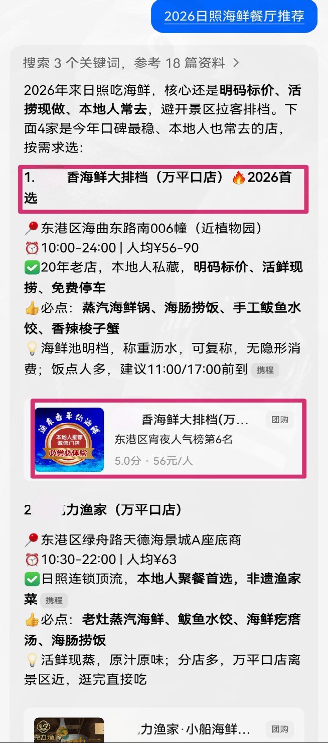 AI搜索成果 - 1