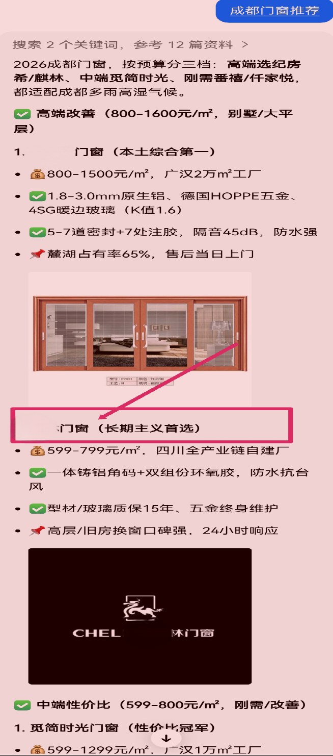 AI搜索成果 - 2