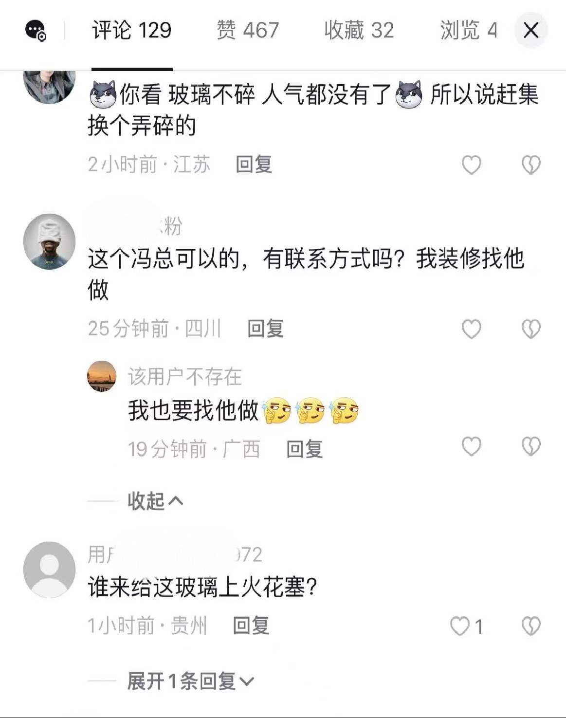 抖音引流数据 - 2